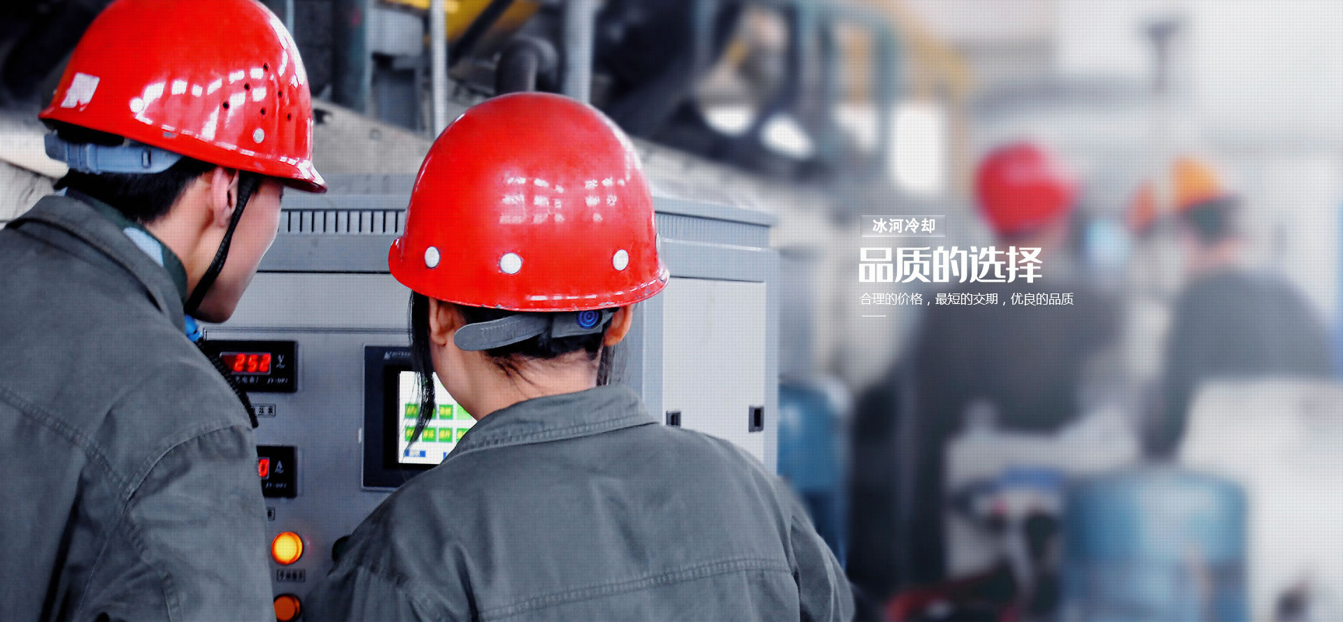 PA捕鱼冷却-品质的选择